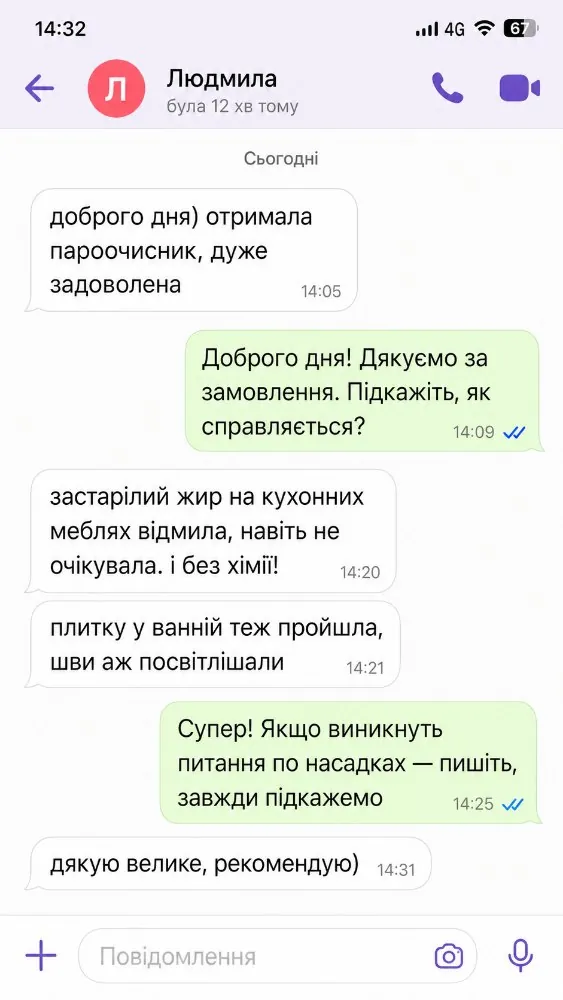 Viber-переписка з покупницею Людмилою: застарілий жир на кухонних меблях відмила, навіть не очікувала