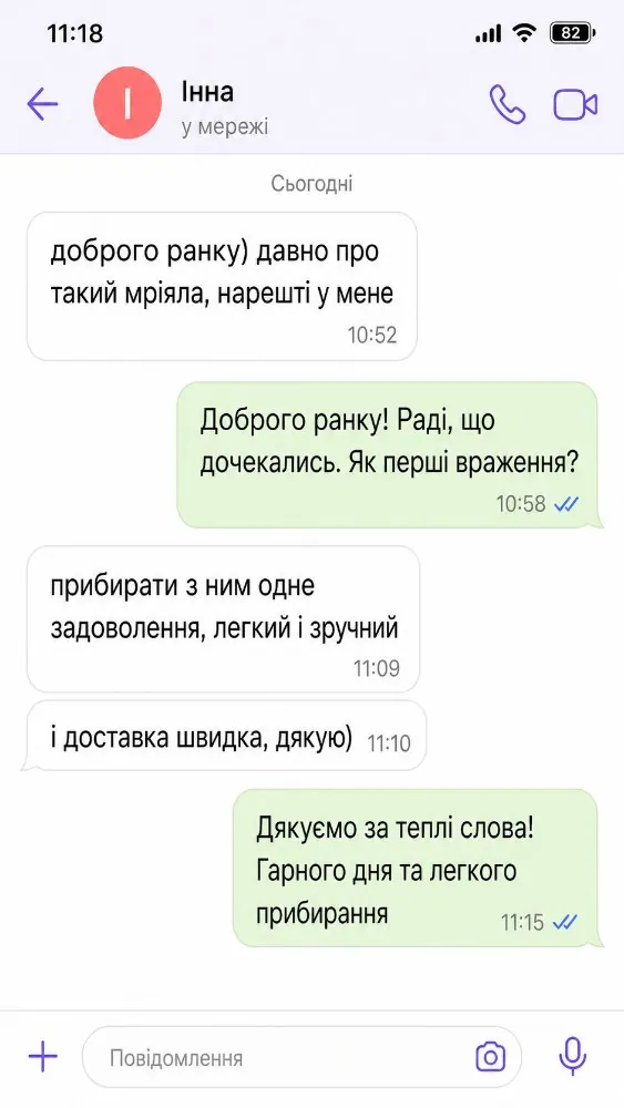 Viber-переписка з покупницею Інною: давно про такий мріяла, прибирати — одне задоволення